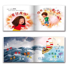 Load image into Gallery viewer, Words To Love By (Mandarin Version)