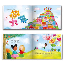 Load image into Gallery viewer, Words To Love By (Mandarin Version)