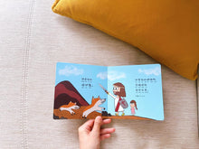 Load image into Gallery viewer, 我的神是 (My God Is)