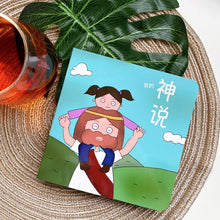Load image into Gallery viewer, 我的神说 (My God Says)
