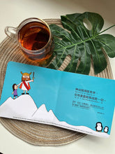 Load image into Gallery viewer, 我的神说 (My God Says)
